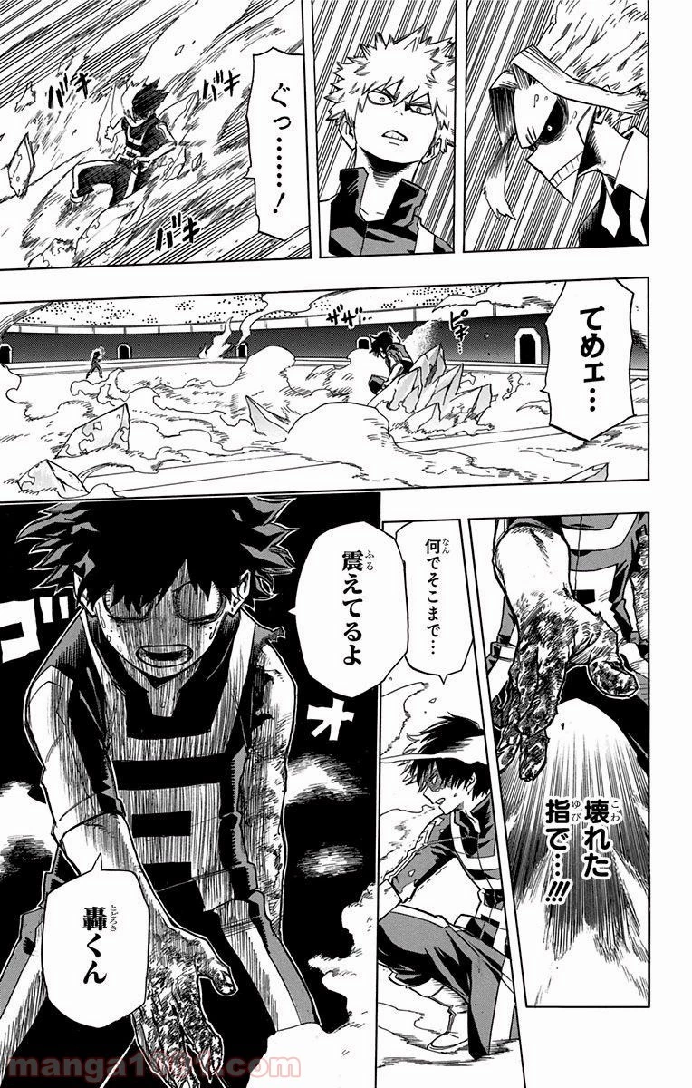 僕のヒーローアカデミア 第38話 - 32