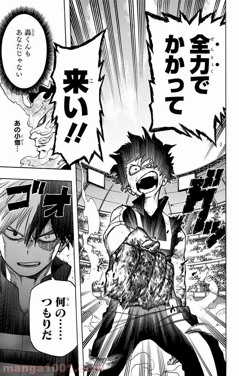 僕のヒーローアカデミア 第38話 - 36
