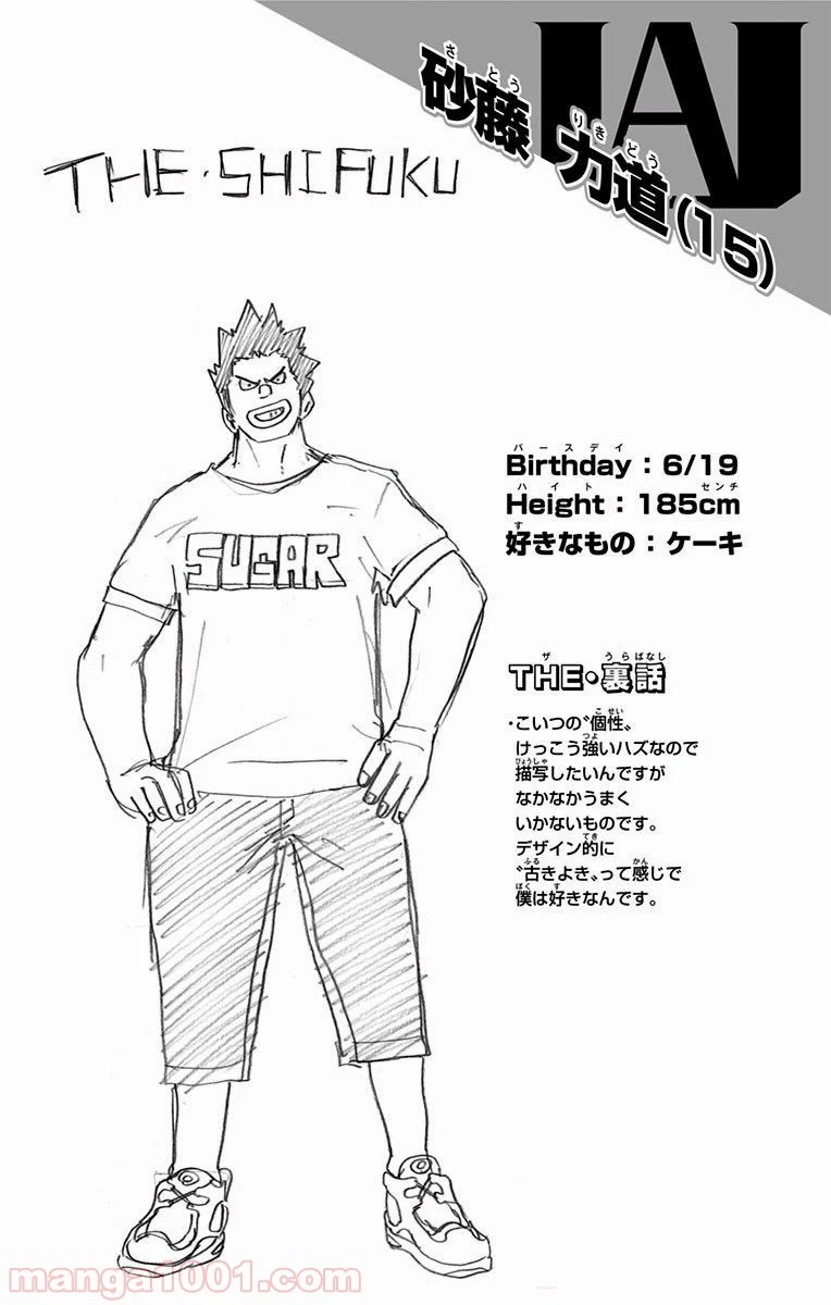 僕のヒーローアカデミア 第38話 - 38