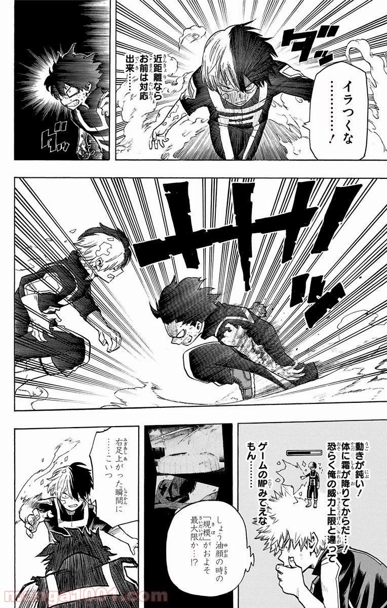 僕のヒーローアカデミア 第39話 - 3