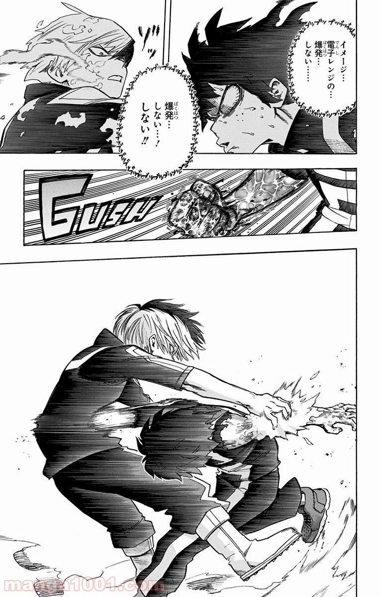 僕のヒーローアカデミア 第39話 - 5