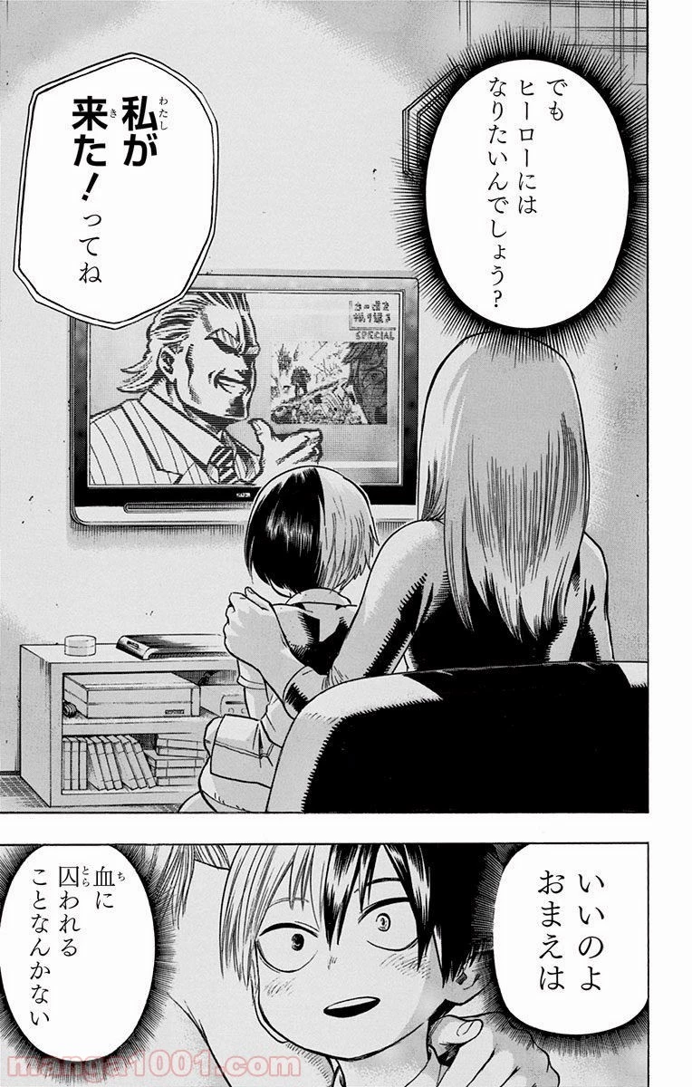 僕のヒーローアカデミア 第39話 - 29