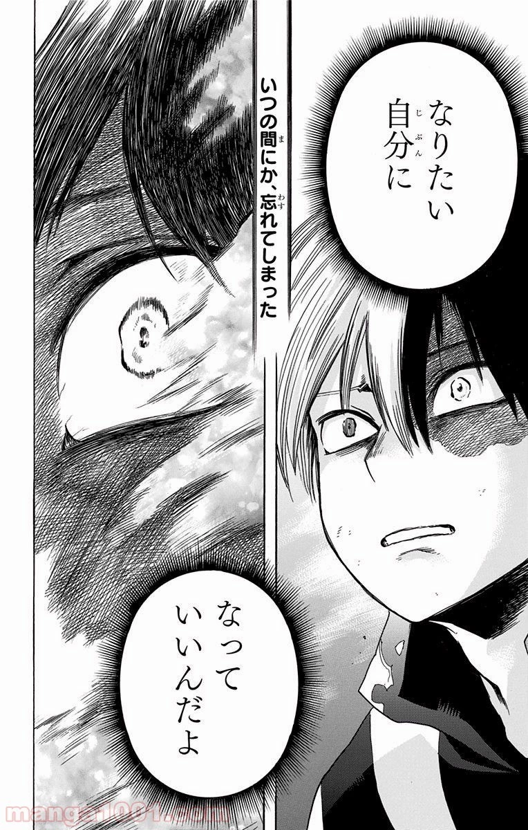 僕のヒーローアカデミア 第39話 - 31