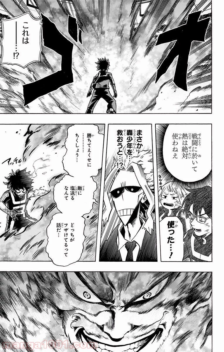 僕のヒーローアカデミア 第39話 - 32