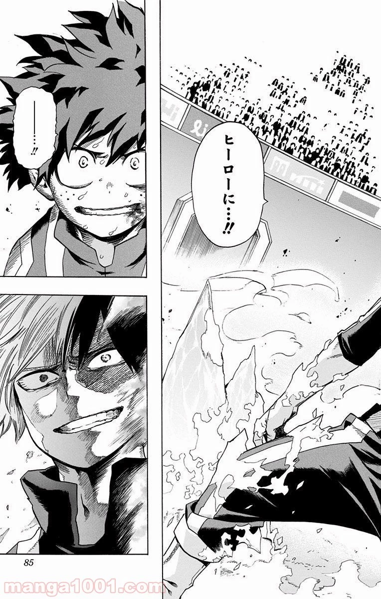 僕のヒーローアカデミア 第39話 - 36