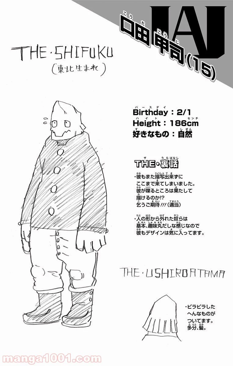 僕のヒーローアカデミア 第39話 - 38