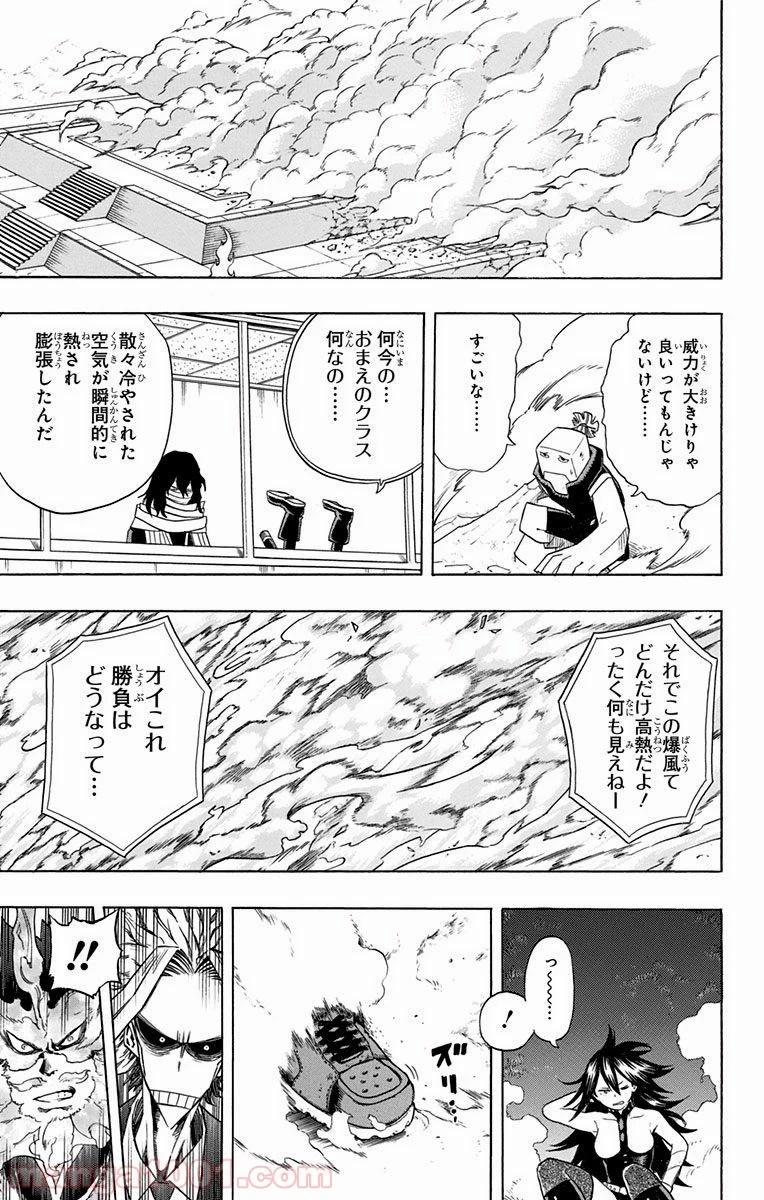 僕のヒーローアカデミア 第40話 - 16