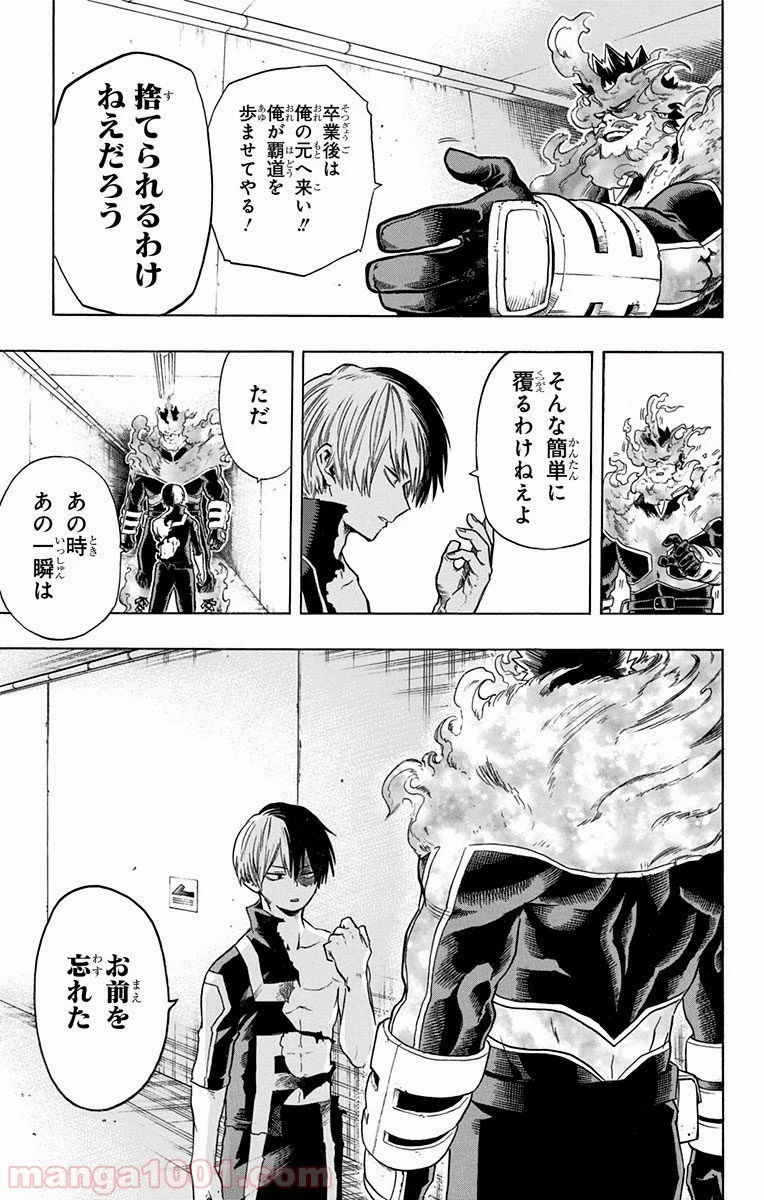 僕のヒーローアカデミア 第40話 - 24