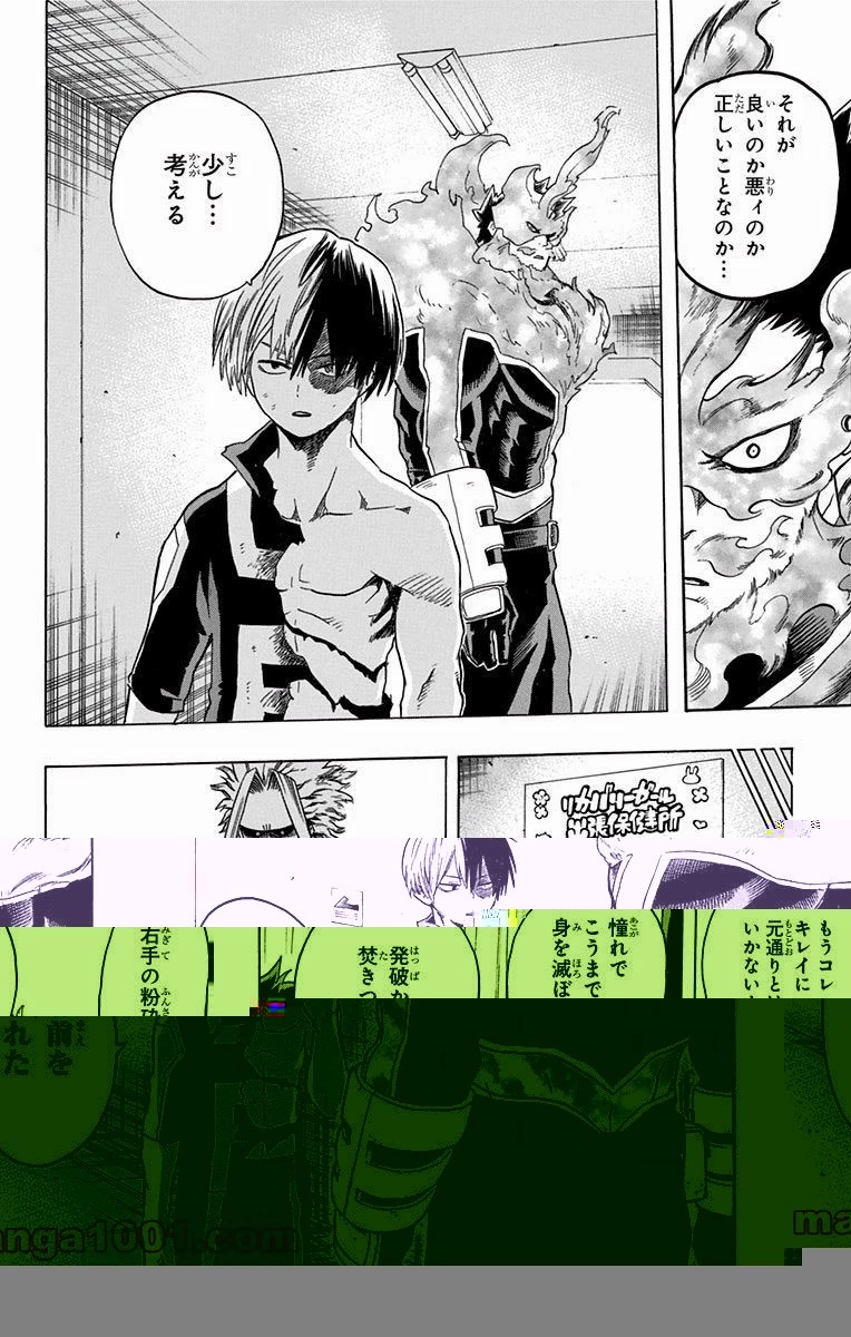 僕のヒーローアカデミア 第40話 - 25