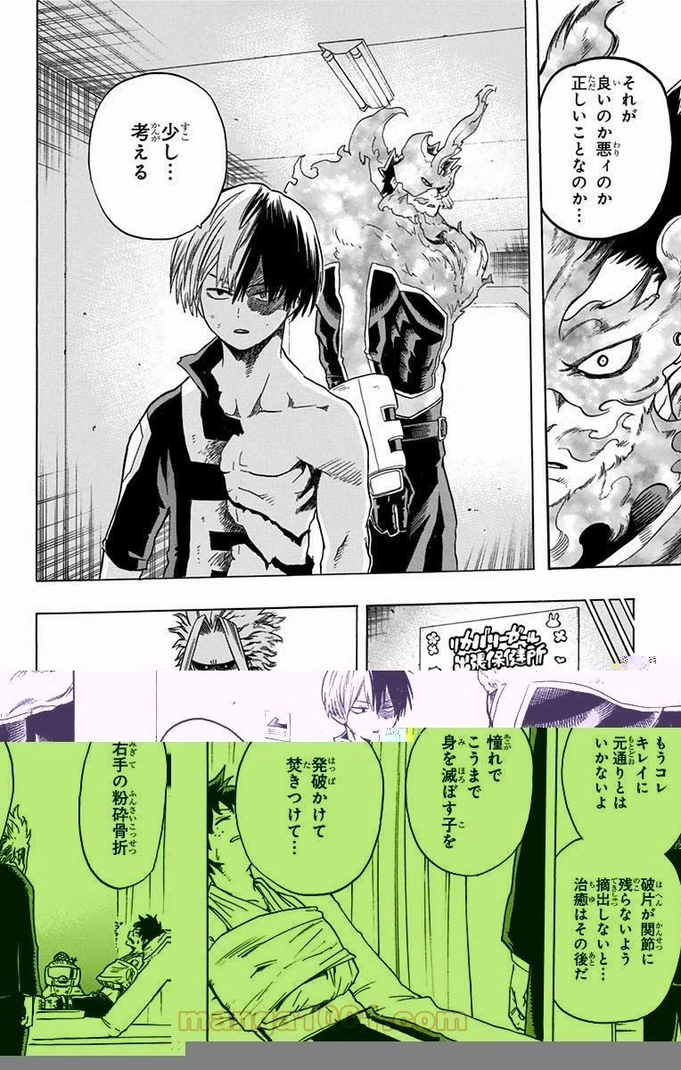 僕のヒーローアカデミア 第40話 - 26