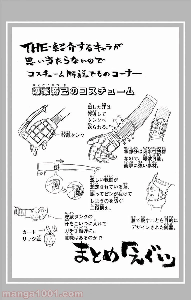 僕のヒーローアカデミア 第40話 - 35