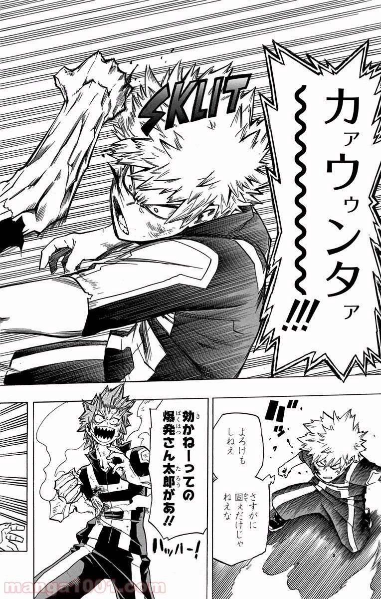 僕のヒーローアカデミア 第41話 - 11