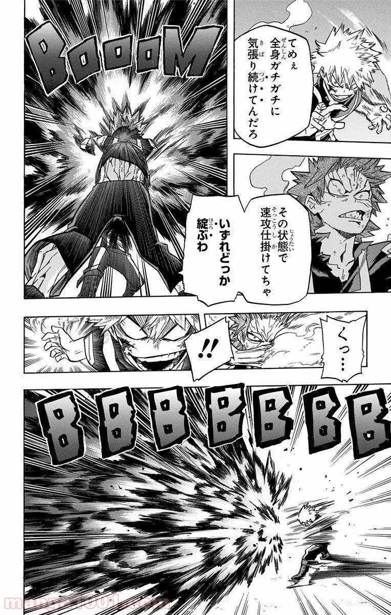 僕のヒーローアカデミア 第41話 - 19