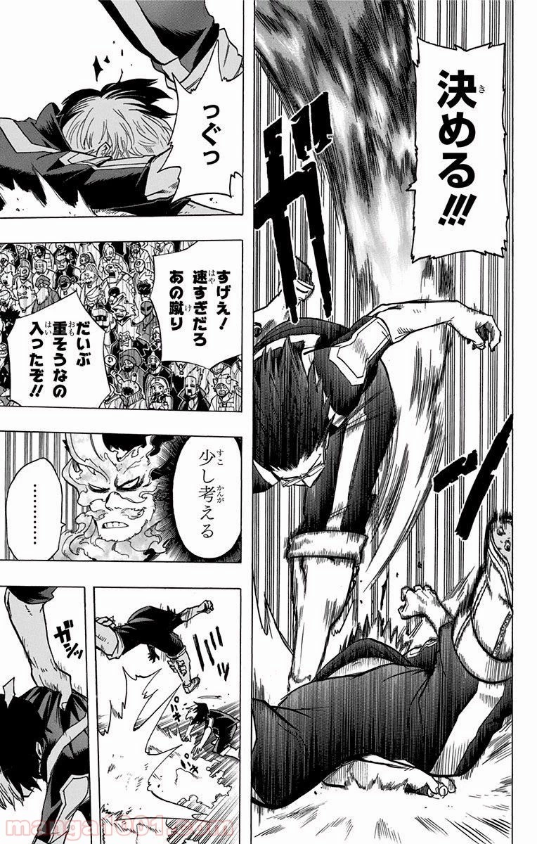 僕のヒーローアカデミア 第41話 - 28