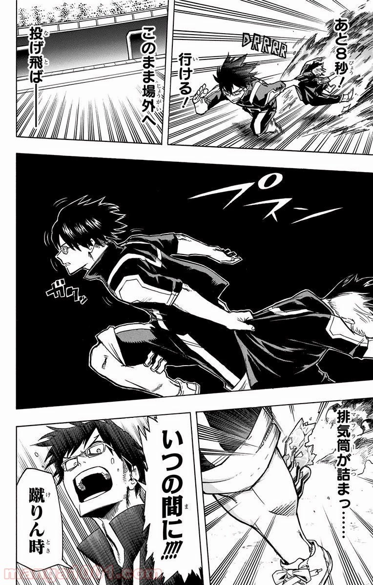 僕のヒーローアカデミア 第41話 - 30