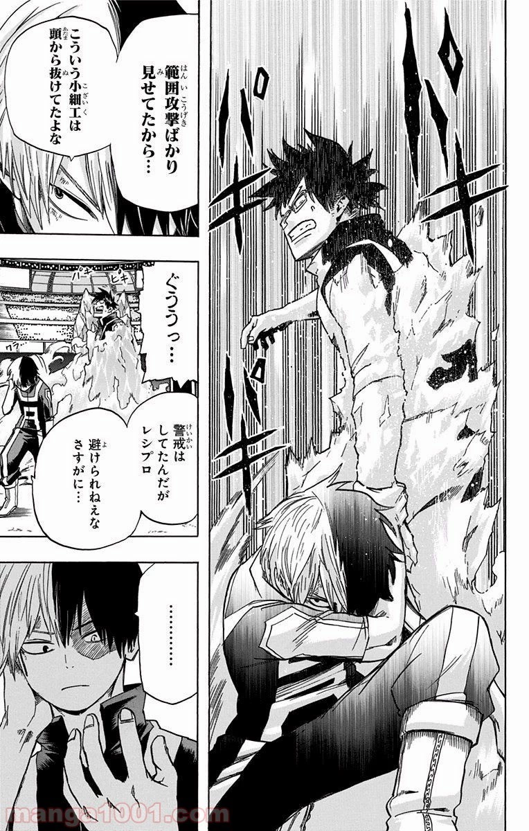 僕のヒーローアカデミア 第41話 - 33