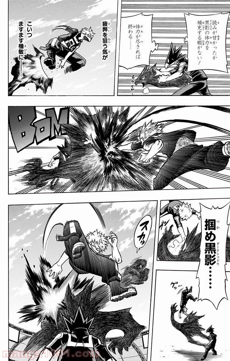 僕のヒーローアカデミア 第42話 - 6