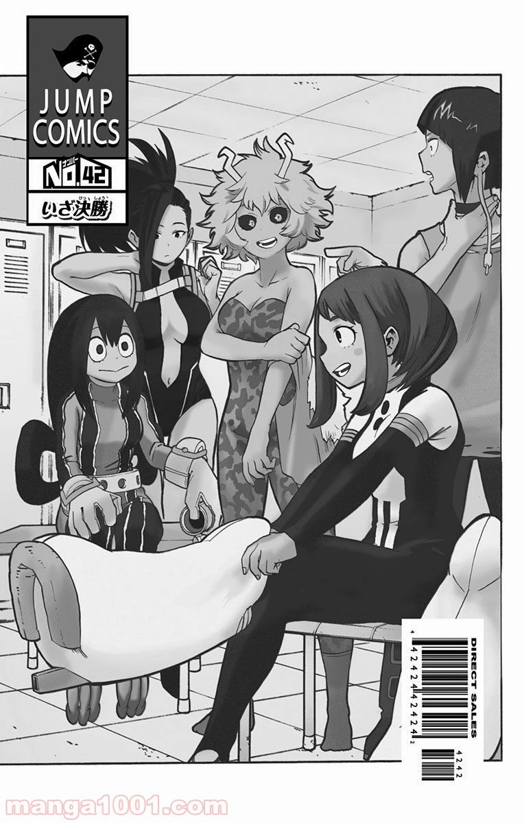 僕のヒーローアカデミア 第42話 - 10