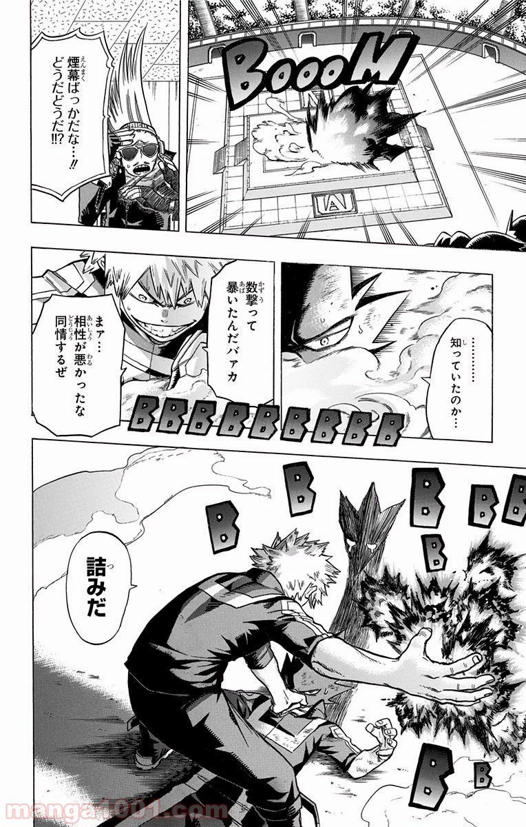 僕のヒーローアカデミア 第42話 - 11