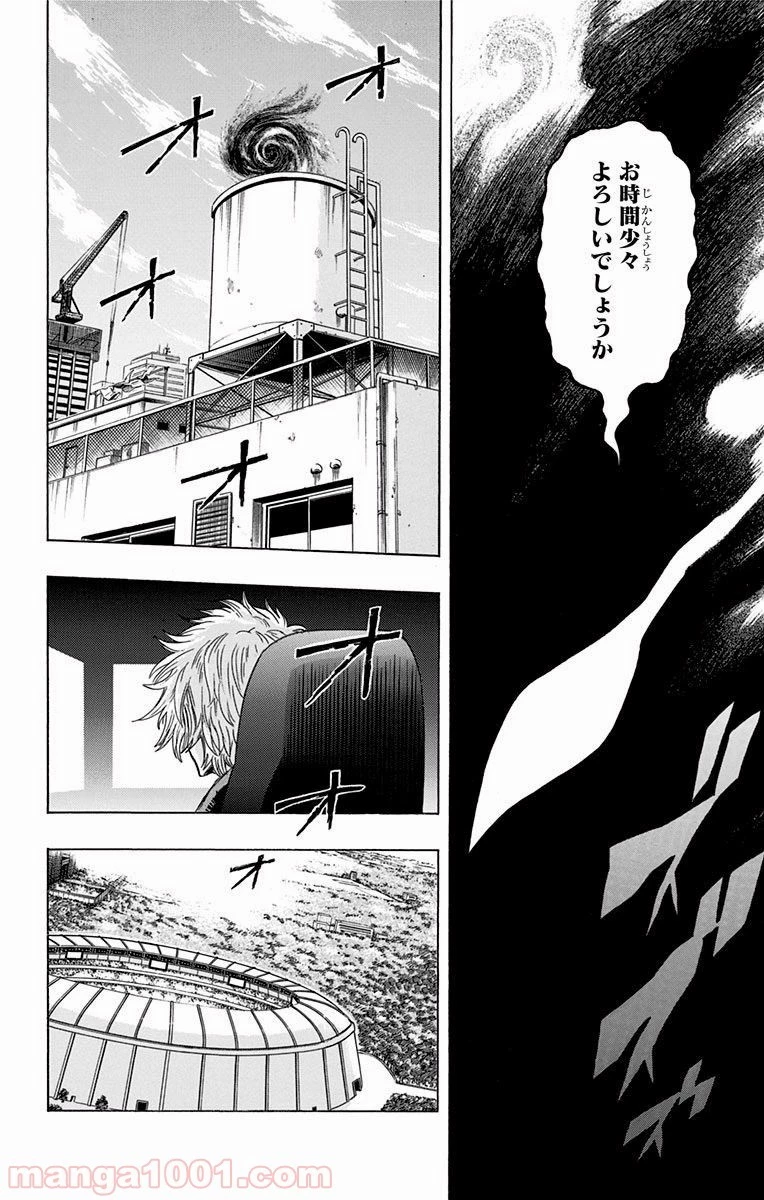 僕のヒーローアカデミア 第42話 - 23