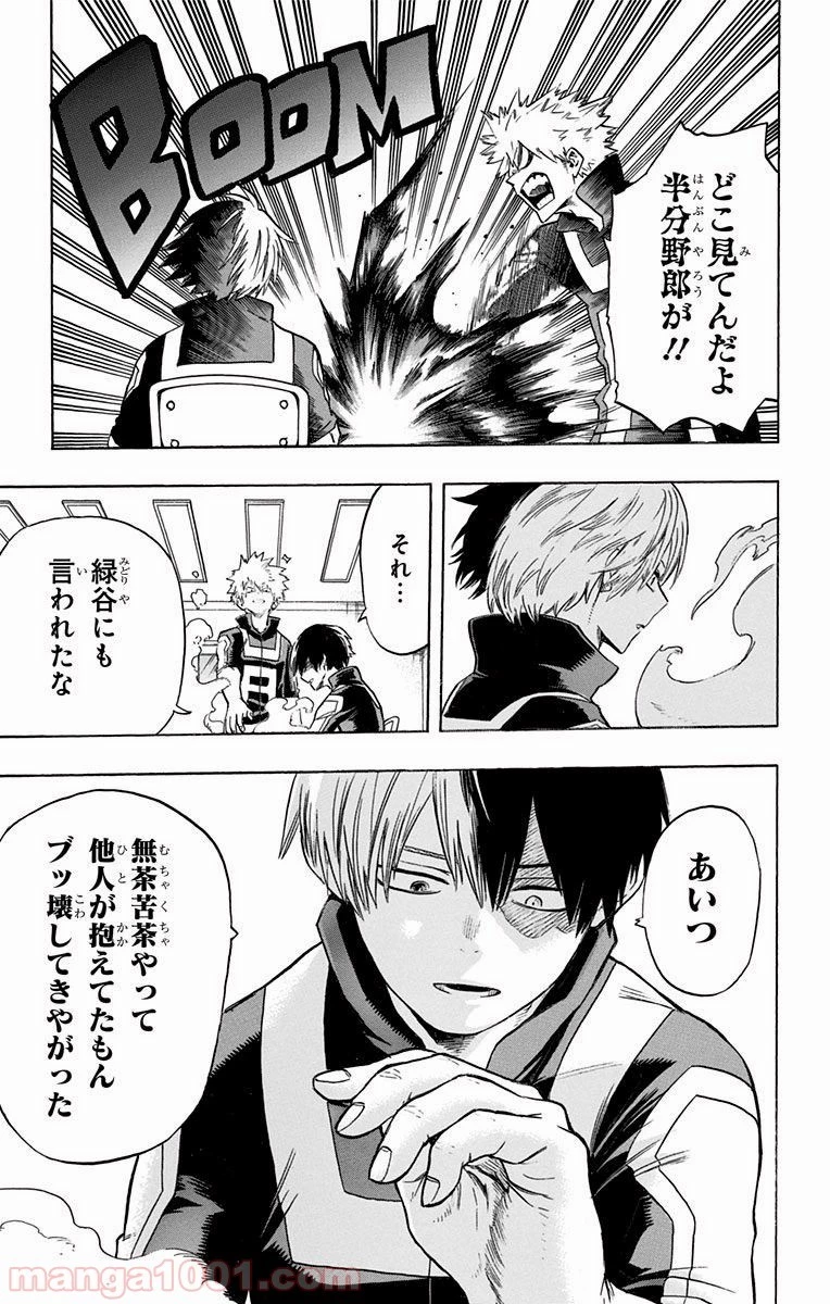 僕のヒーローアカデミア 第42話 - 29