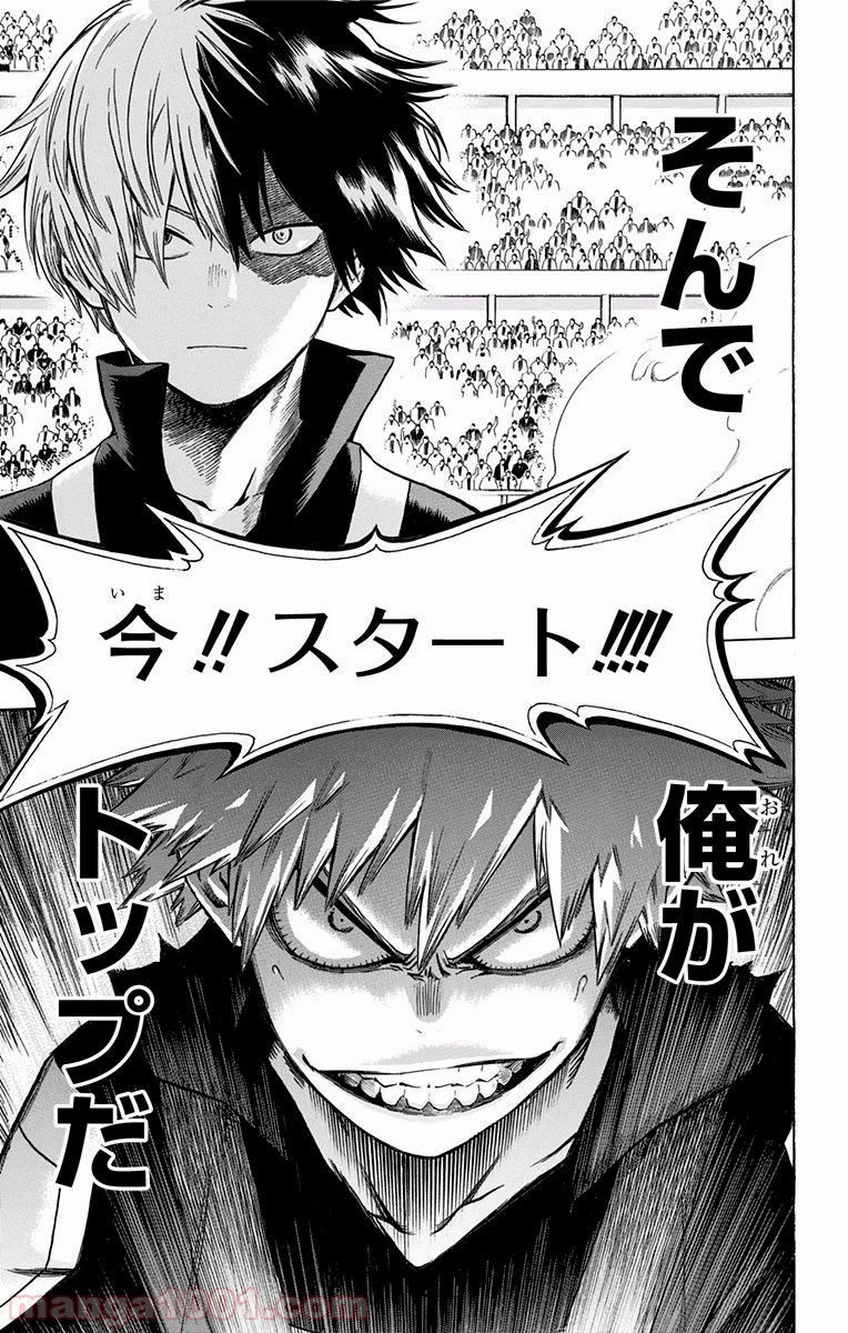 僕のヒーローアカデミア 第42話 - 36