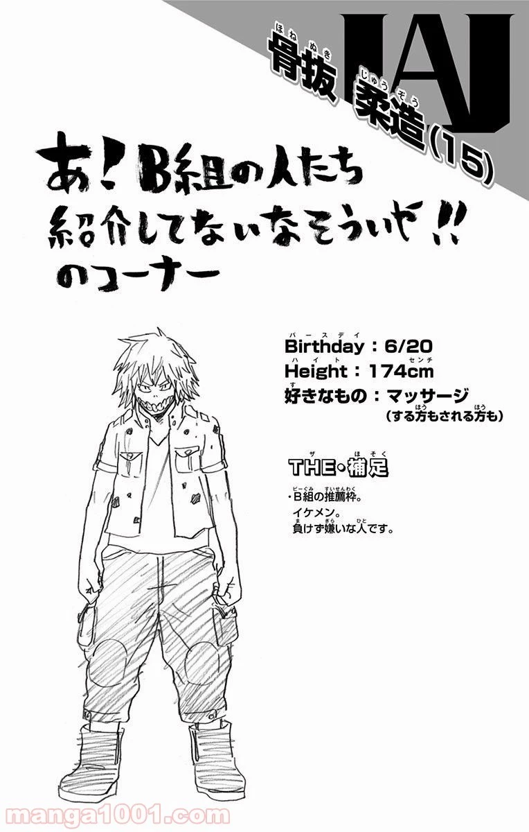 僕のヒーローアカデミア 第42話 - 38