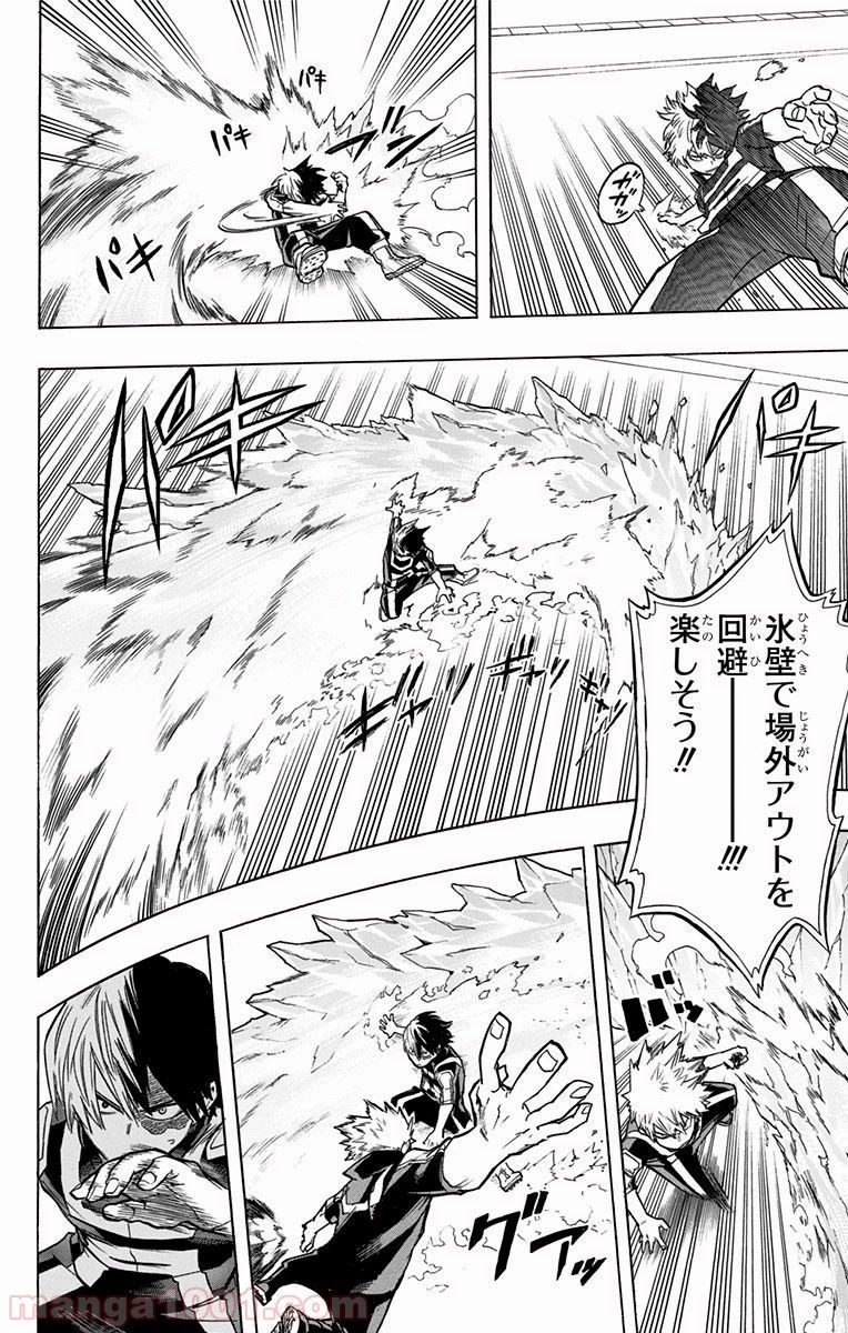 僕のヒーローアカデミア 第43話 - 10