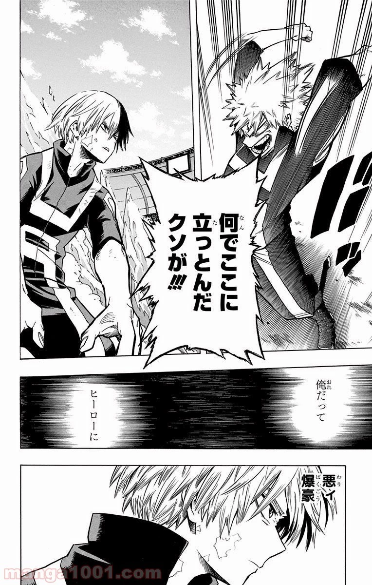 僕のヒーローアカデミア 第43話 - 18