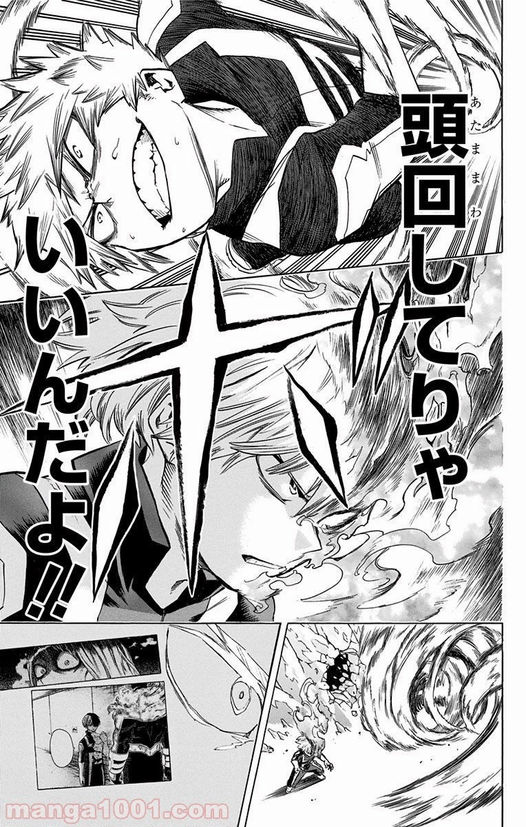 僕のヒーローアカデミア 第43話 - 24