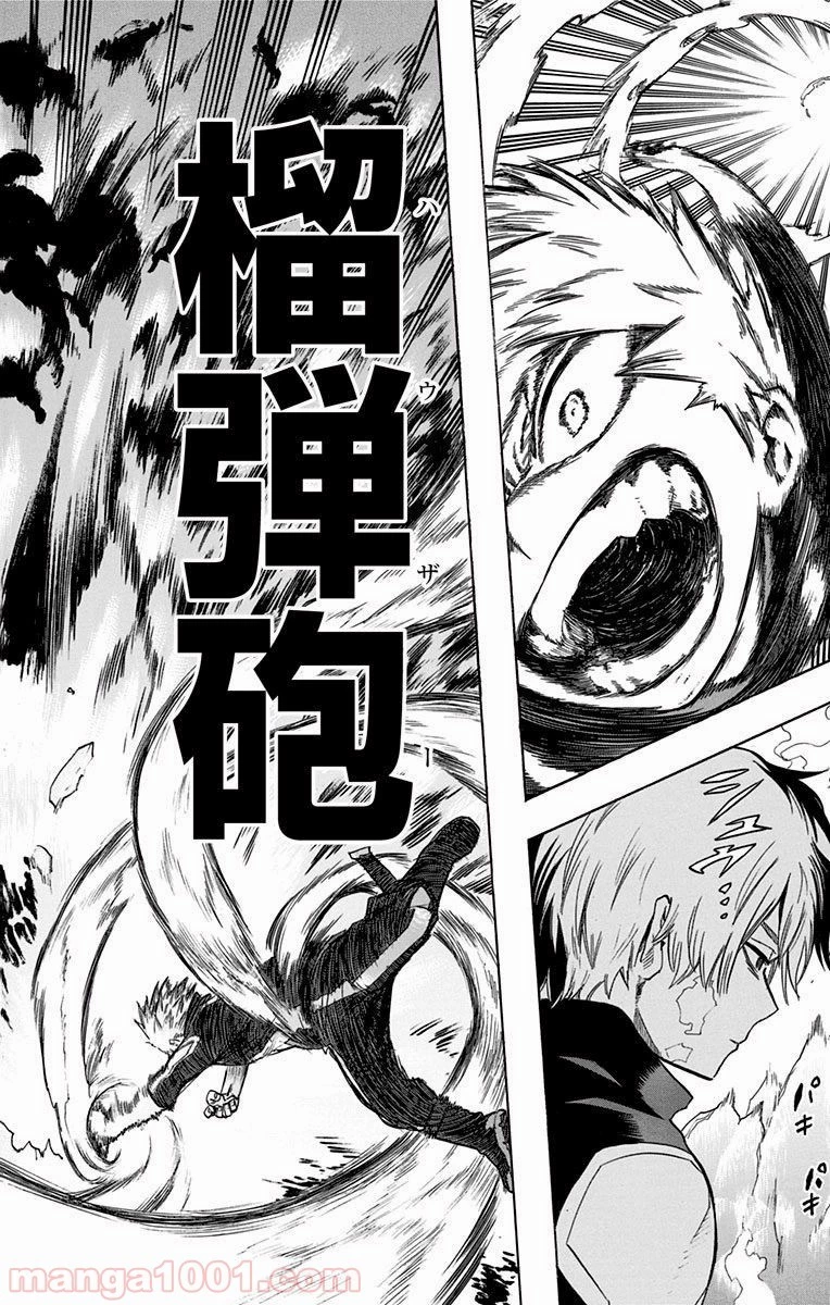 僕のヒーローアカデミア 第43話 - 26