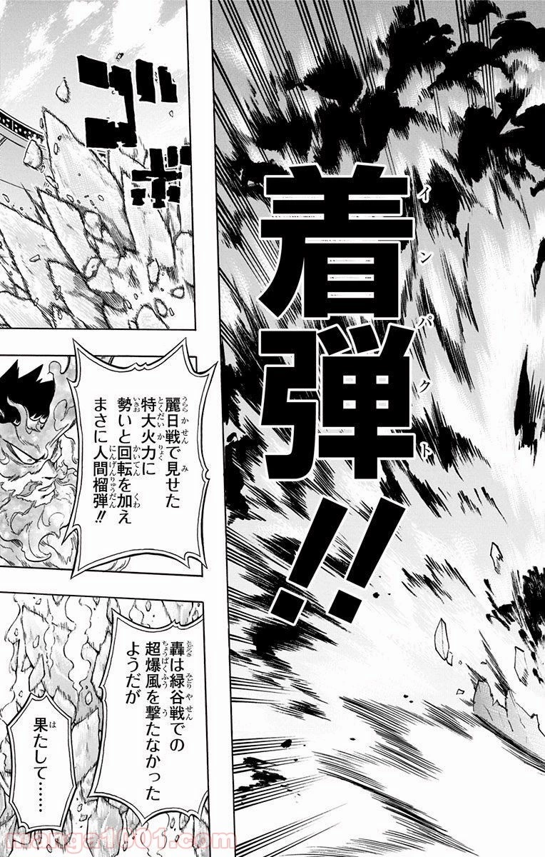 僕のヒーローアカデミア 第43話 - 29