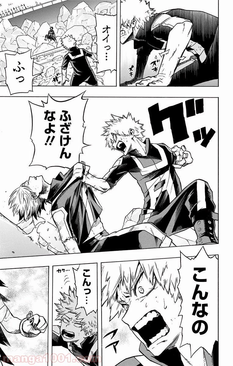 僕のヒーローアカデミア 第43話 - 32