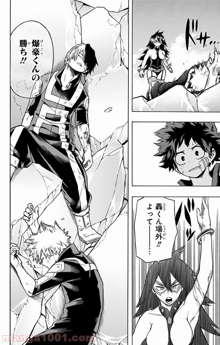 僕のヒーローアカデミア 第43話 - 34