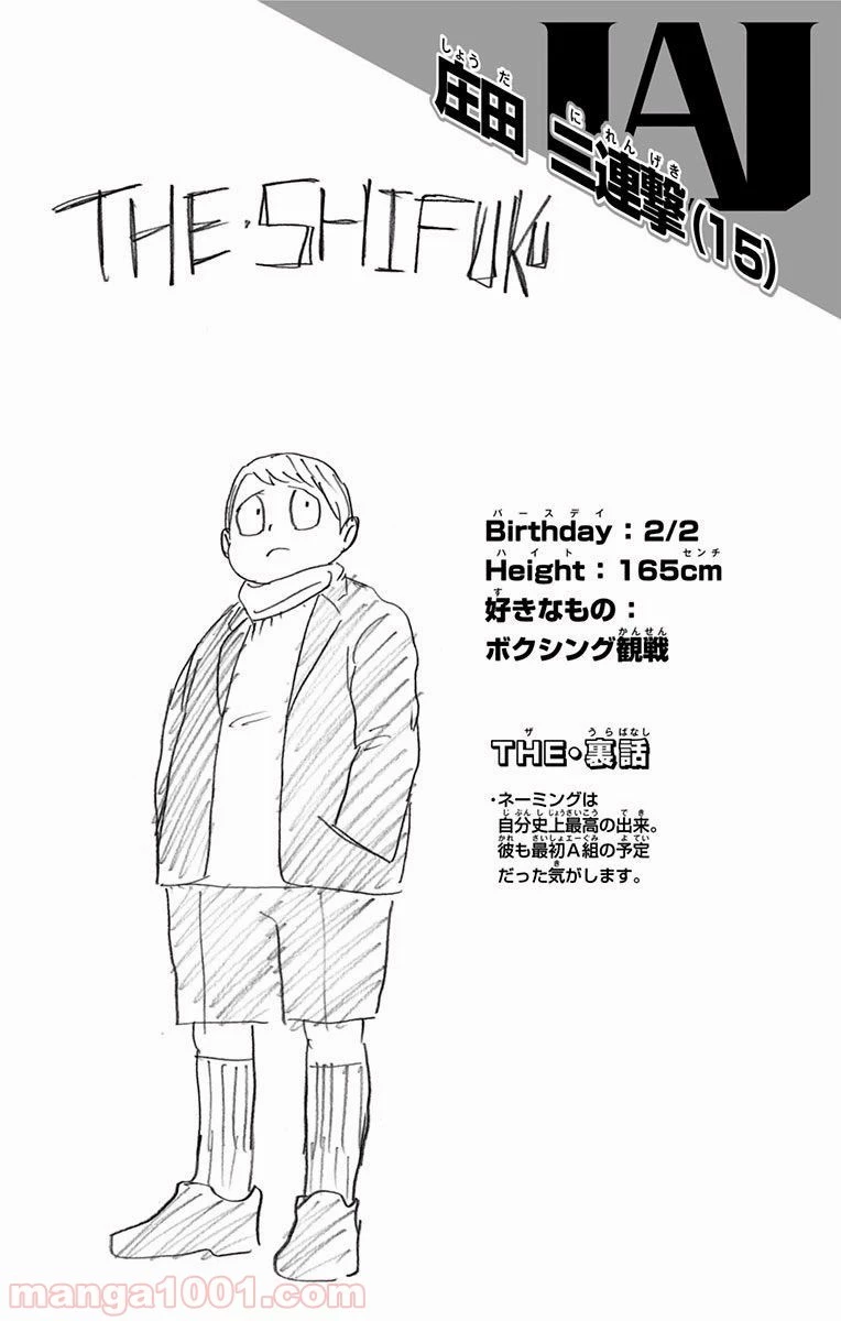 僕のヒーローアカデミア 第43話 - 38