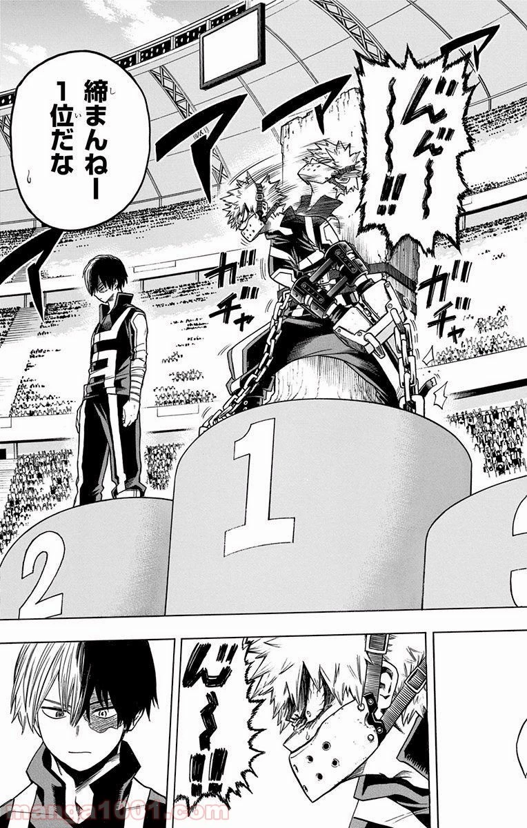 僕のヒーローアカデミア 第44話 - 5