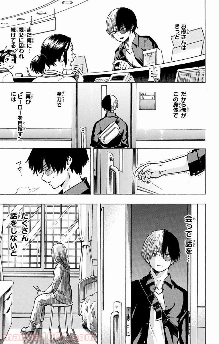 僕のヒーローアカデミア 第44話 - 28