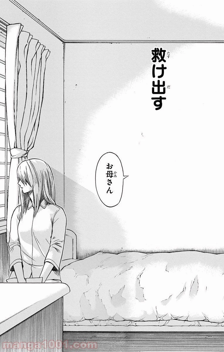 僕のヒーローアカデミア 第44話 - 32