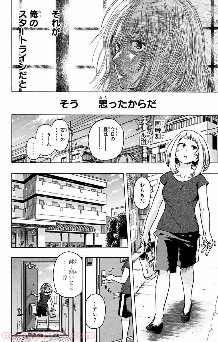 僕のヒーローアカデミア 第44話 - 35