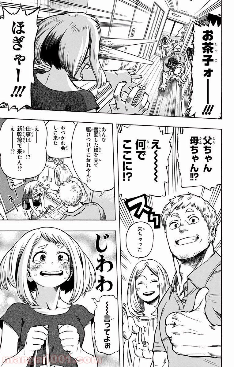 僕のヒーローアカデミア 第44話 - 37