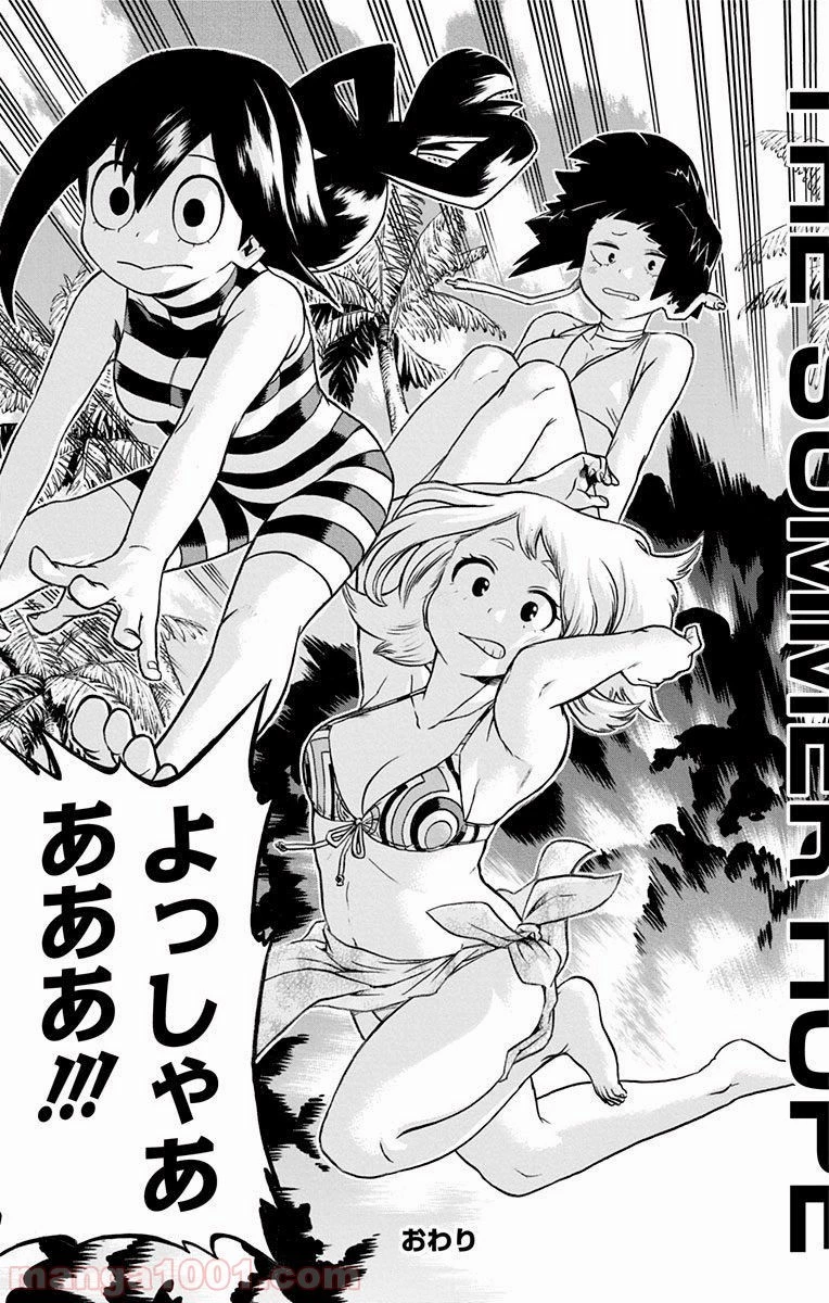 僕のヒーローアカデミア 第44話 - 44