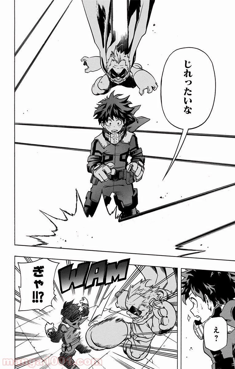 僕のヒーローアカデミア 第47話 - 11