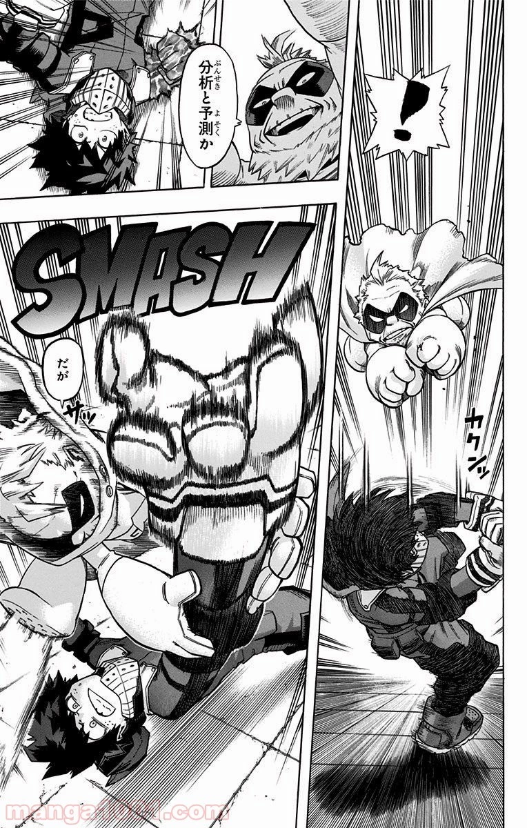 僕のヒーローアカデミア 第47話 - 17