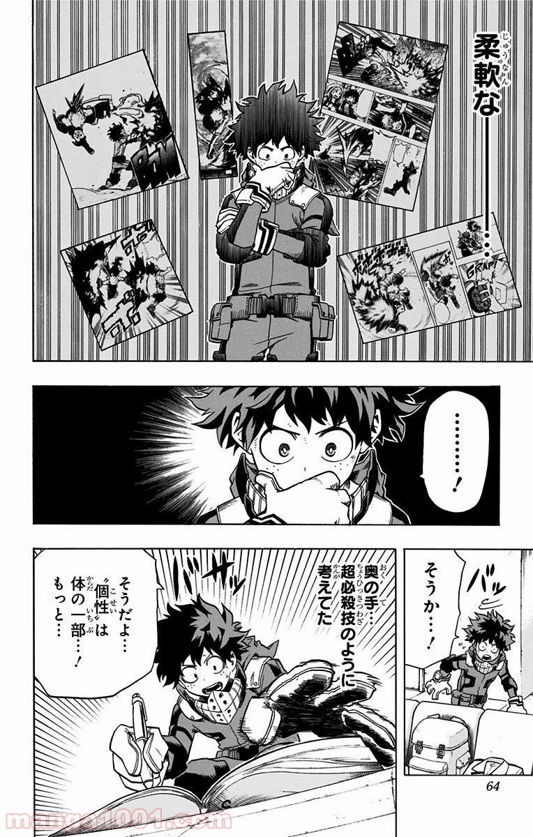 僕のヒーローアカデミア 第47話 - 34