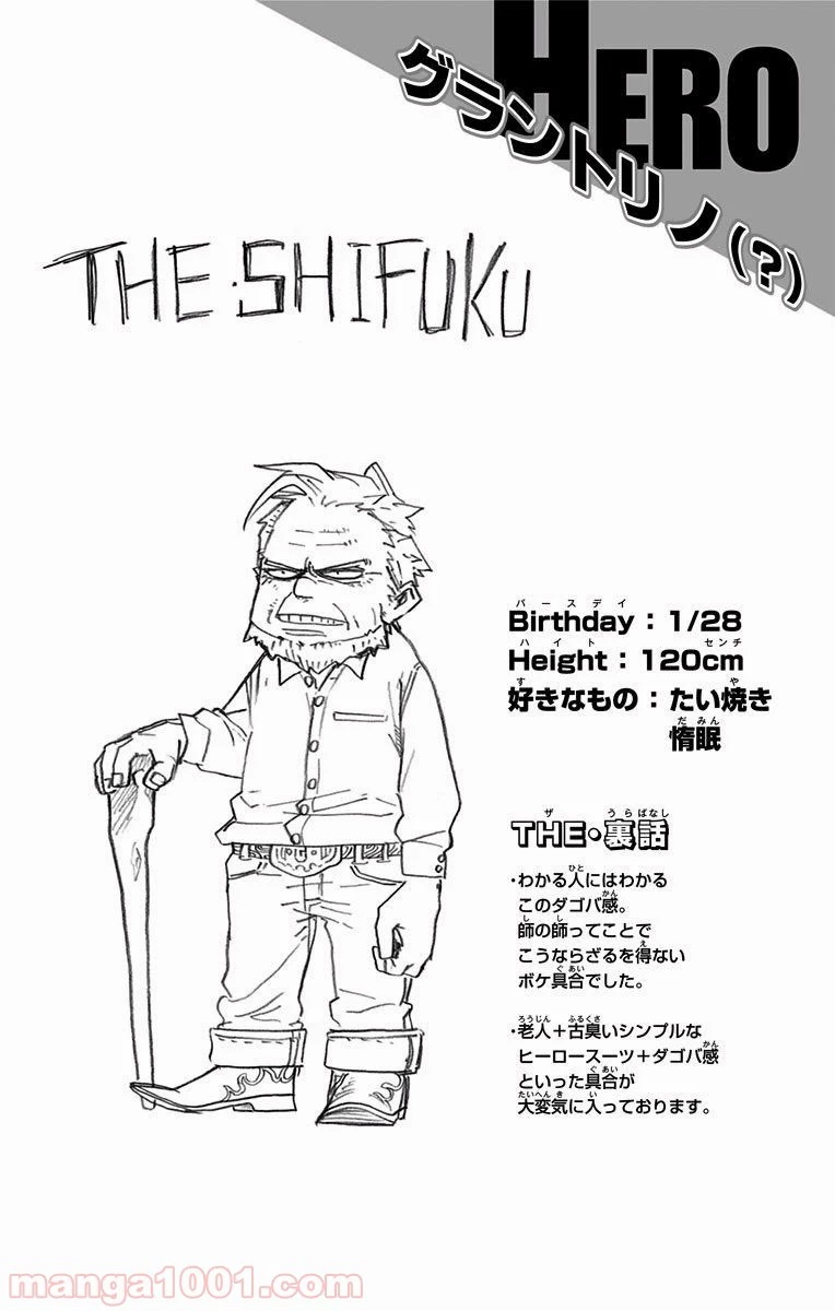 僕のヒーローアカデミア 第47話 - 38