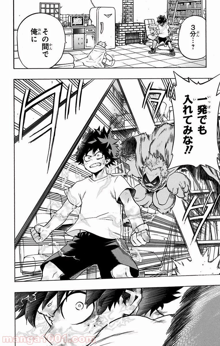 僕のヒーローアカデミア 第49話 - 2