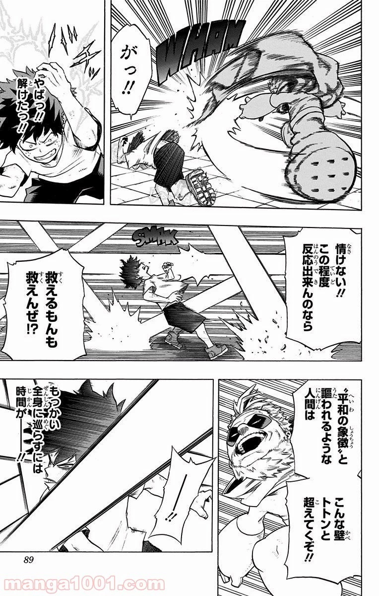 僕のヒーローアカデミア 第49話 - 4