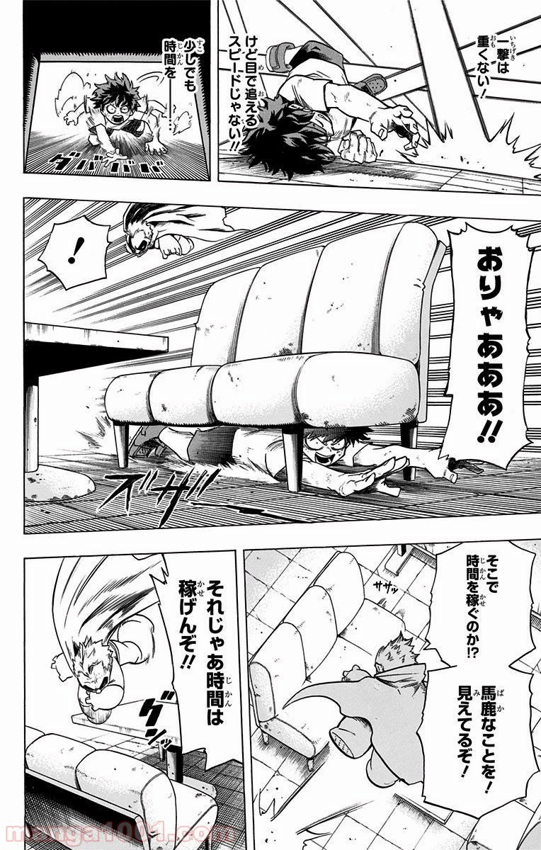僕のヒーローアカデミア 第49話 - 7