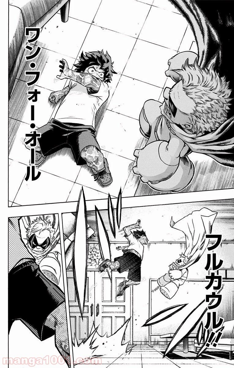 僕のヒーローアカデミア 第49話 - 10