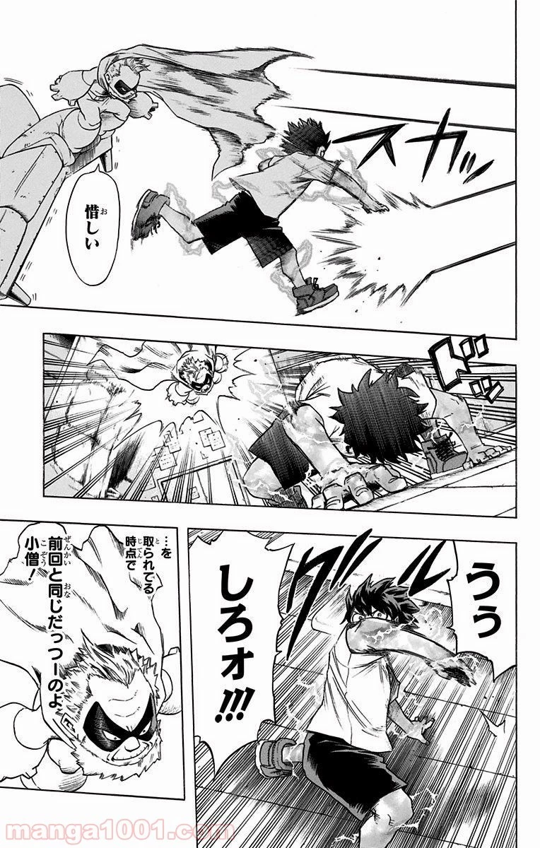 僕のヒーローアカデミア 第49話 - 13